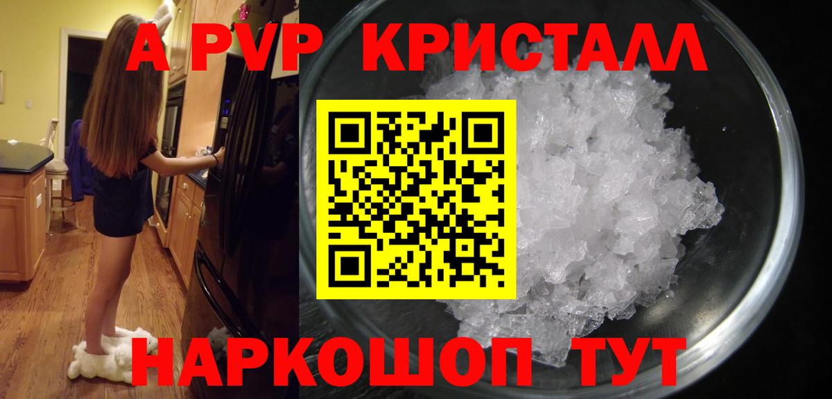 Alpha-PVP СК Гуково