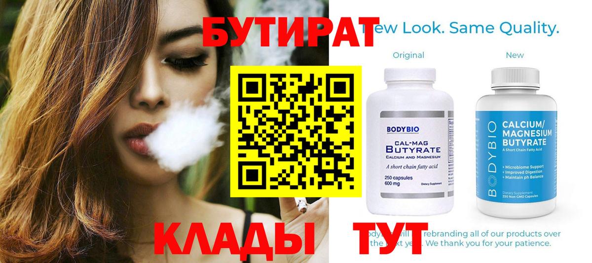 БУТИРАТ GHB Гуково