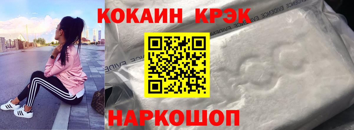 КОКАИН 98%  COCAIN  Вход с VPN  Гуково  КОКАИН Columbia 