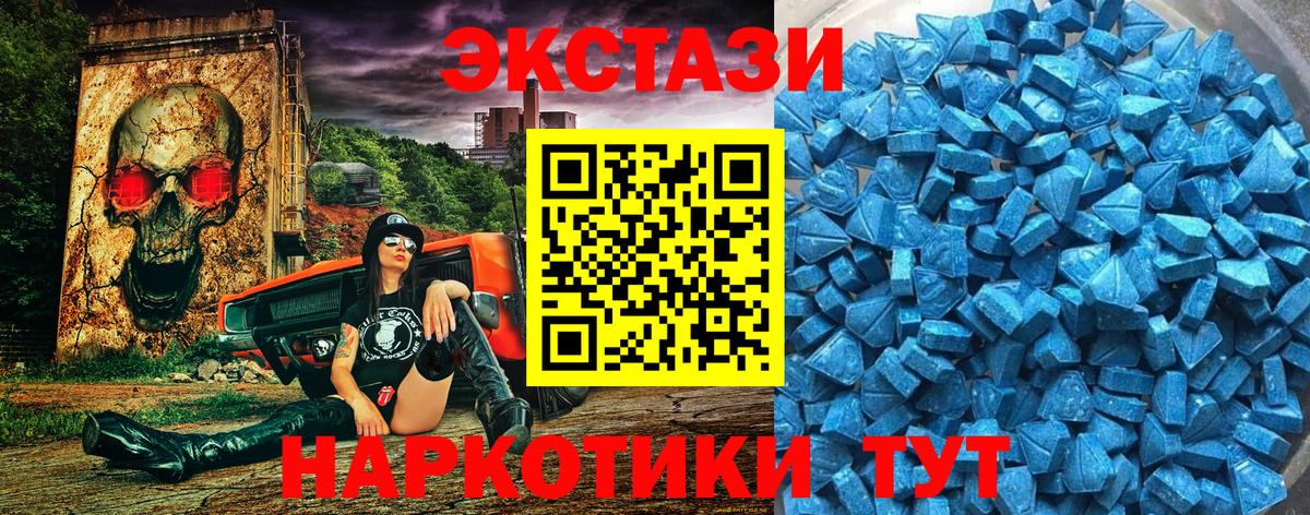 ЭКСТАЗИ ешки  Ecstasy  Гуково  Вход с VPN 
