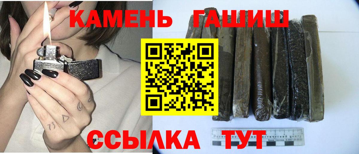 Гашиш  Гашиш гарик  ГАШ ice o lator  Вход с VPN  Гуково 