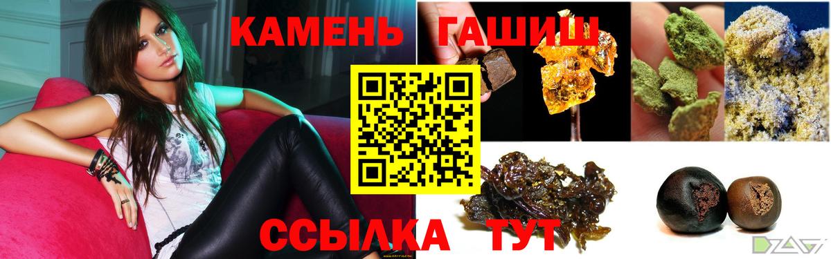 ГАШИШ гашик Гуково