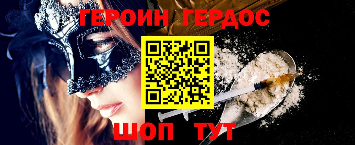 Гуково  ГЕРОИН VHQ  Вход с VPN 