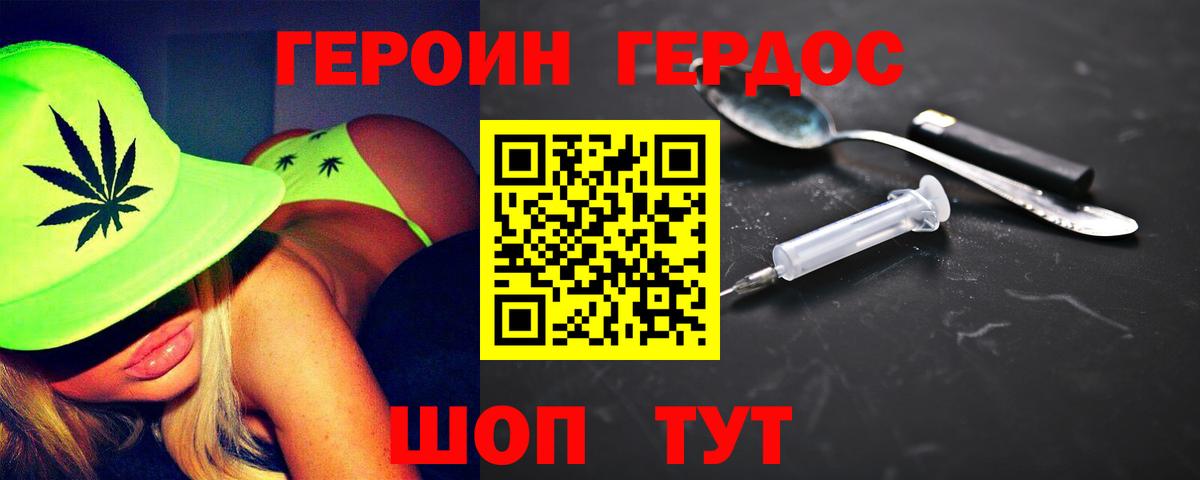 Героин афганец Гуково