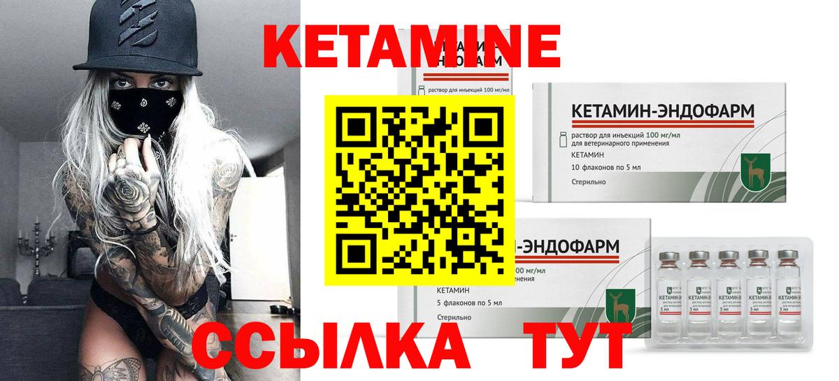 Кетамин ketamine Гуково