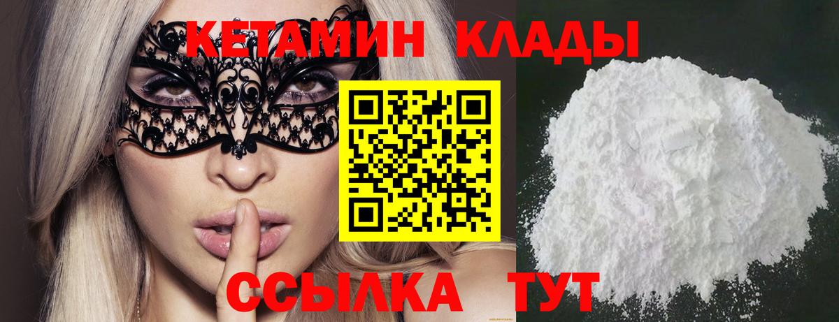 КЕТАМИН VHQ  Вход с VPN  Гуково  Кетамин VHQ 