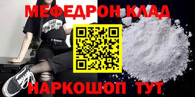 MESCALINE Лесосибирск