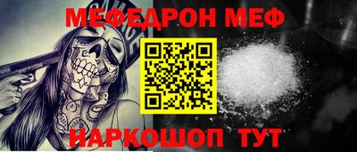 MESCALINE Лесосибирск