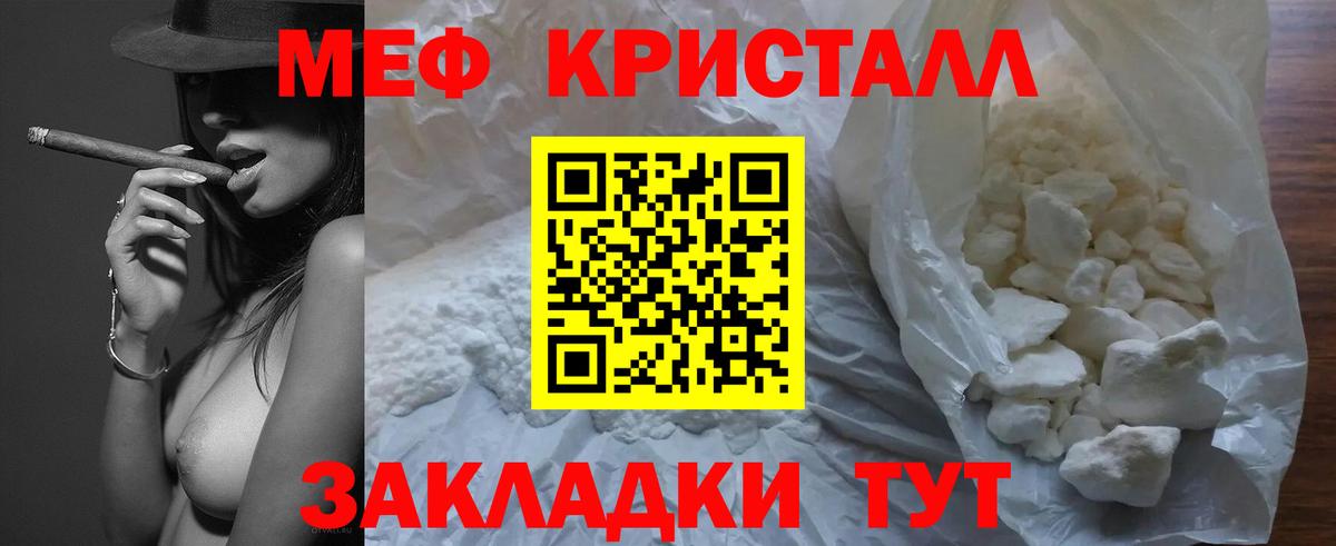 Гуково  МЕФ  Меф мяу мяу  МЕФ  Меф мука  где купить наркотик  Вход с VPN 