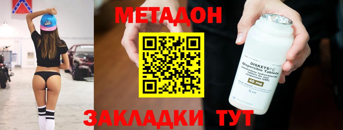 Гуково  ОМГ ОМГ зеркало  МЕТАДОН methadone  Вход с VPN  МЕТАДОН белоснежный 