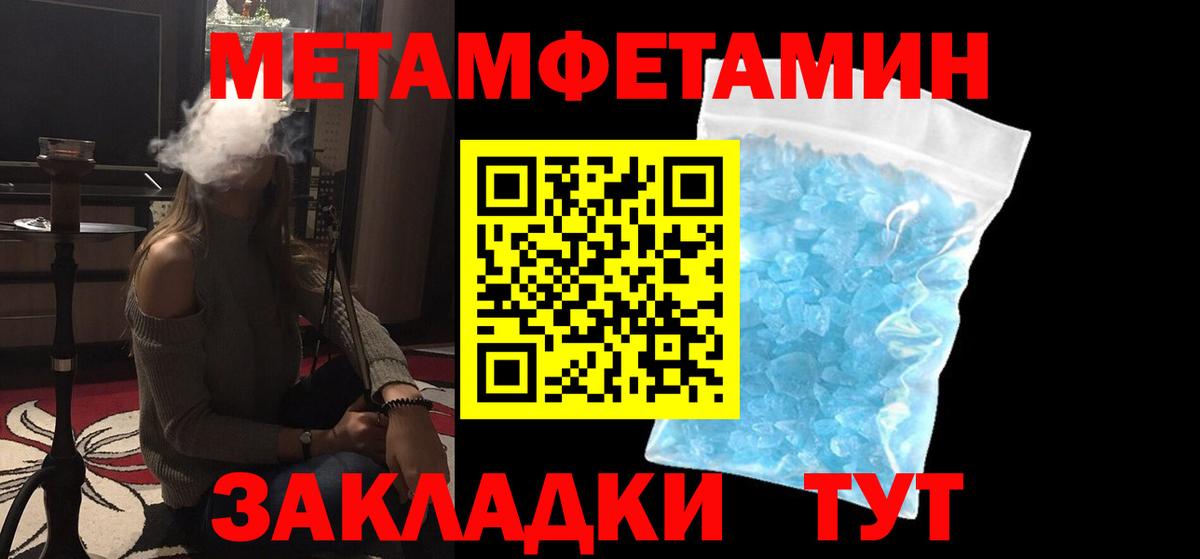 Метамфетамин  Первитин Methamphetamine  Вход с VPN  Гуково 