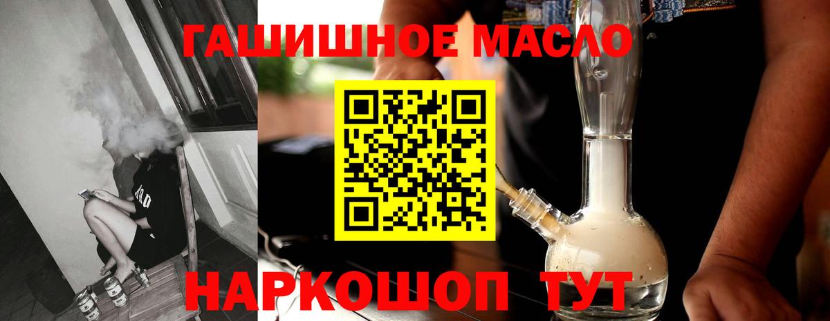 где можно купить наркотик  KRAKEN tor  Гуково  Вход с VPN  ТГК гашишное масло  ТГК Wax 