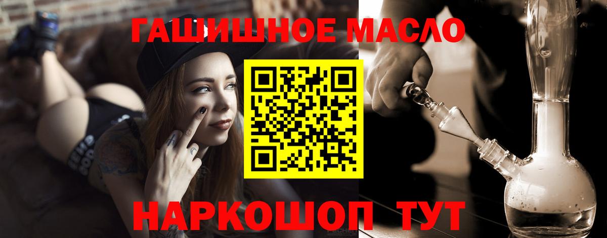 Дистиллят ТГК THC oil Гуково