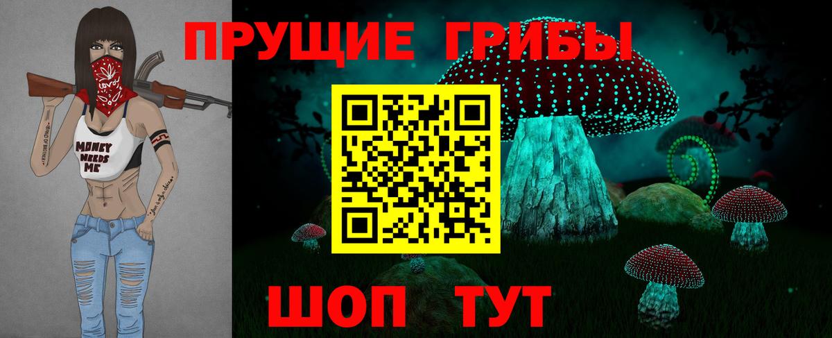 Гуково  Галлюциногенные грибы мухоморы  Вход с VPN 